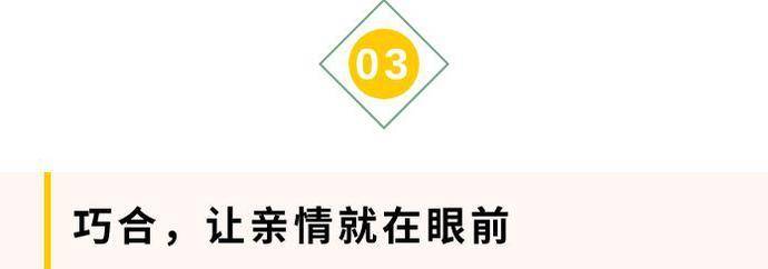 新枝|许敏是如何找到郭威的？原来除了巧合，还有2个人为因素