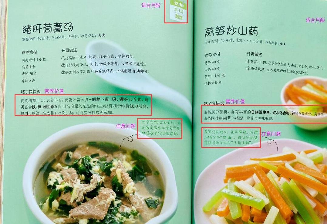蔬菜|宝宝米粉吃到什么时候停？辅食添加4阶段，两个咀嚼期别错过