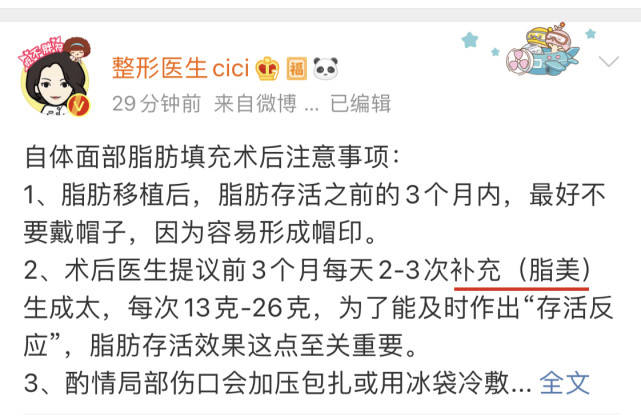 面部|自体脂肪填充面部多久恢复自然？说7天就恢复的确定没吹牛？