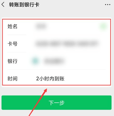 钱转到别人卡上怎么办