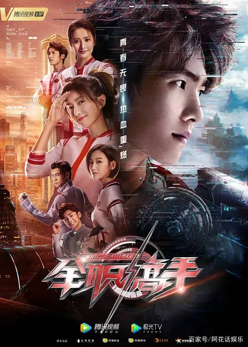 角色|《荣耀》还在热播，《英雄联盟》也将影视化，男主杨洋是众望所归