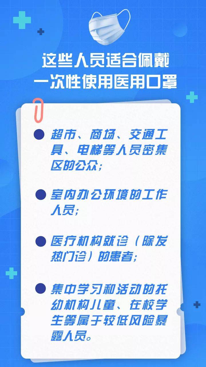 全球|疫情期间个人防护 口罩你戴对了吗？