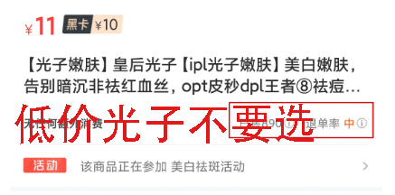 激光|打光子嫩肤无效的原因，原来是这样的！