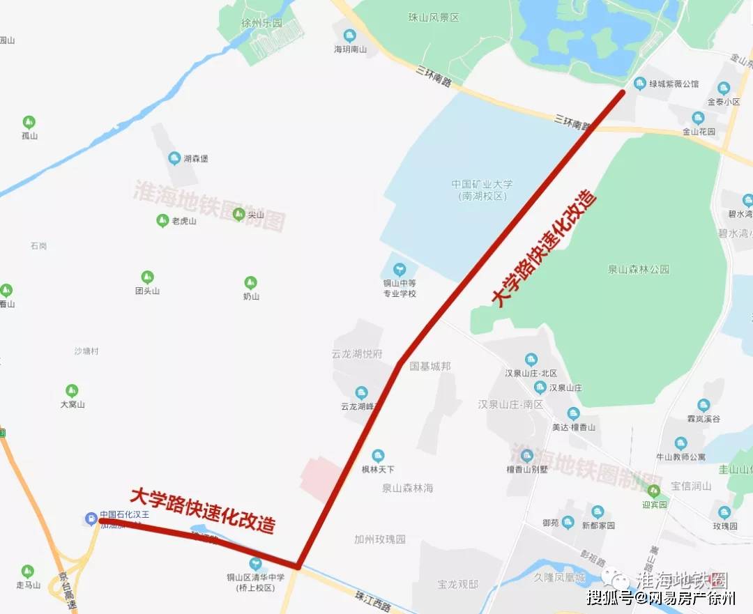 徐州大学路快速化改造向北延长与南三环互通将建5条匝道