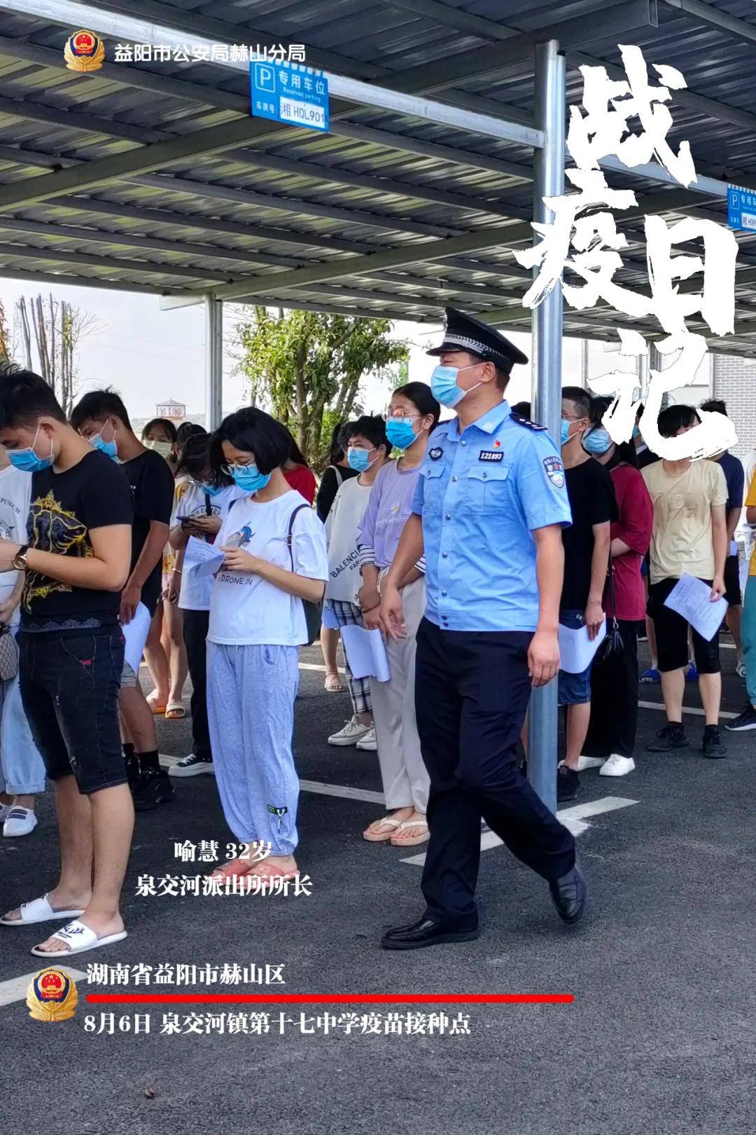 公安|战疫风警线┃这组赫山公安“战疫日记”海报，记录逆行不退瞬间