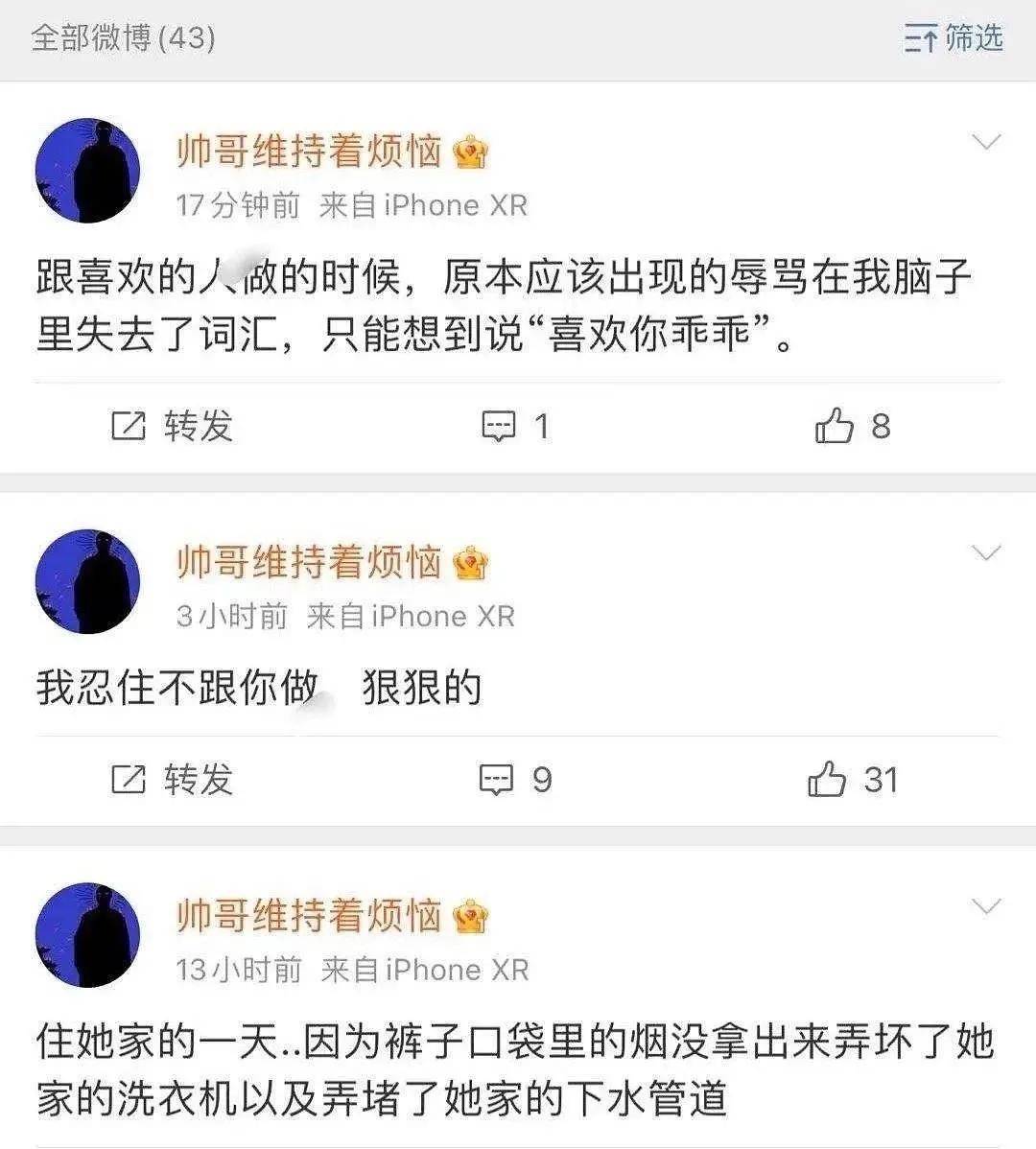 网友|抖音新晋纯欲天花板，谈个恋爱把人设谈崩了？