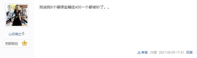 副本|剑网三老玩家天价拍第一把橙武，小时候买不起的长大了还不乱杀！