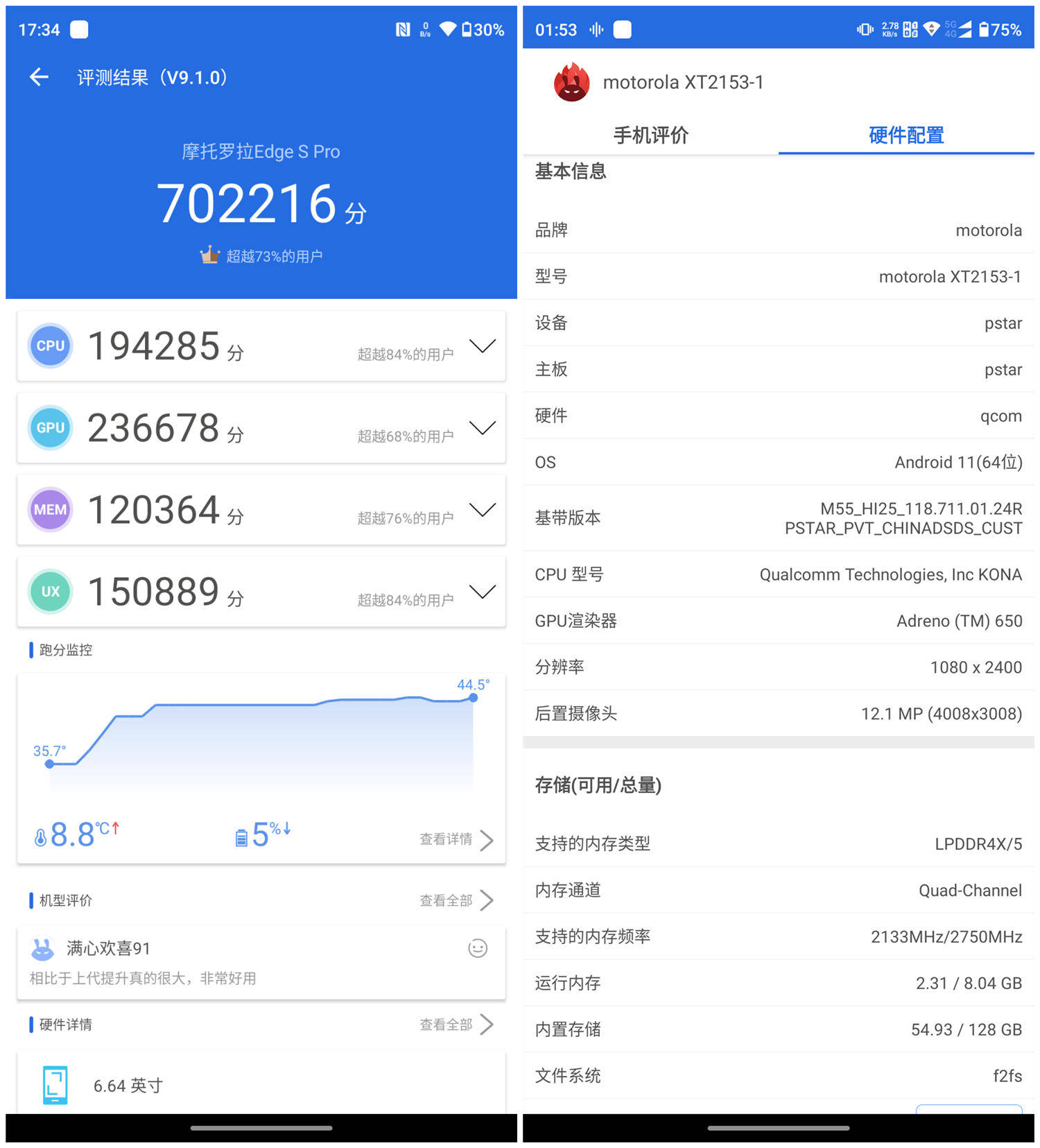 游戏|一款以“亿”为亮点的5G智能手机，摩托罗拉edge s pro评测