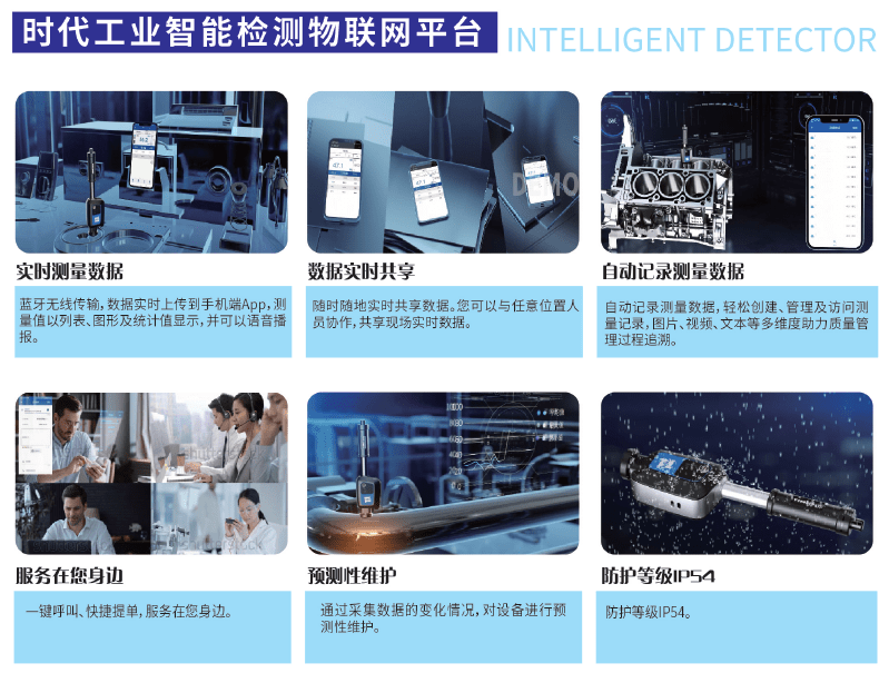 用户|里氏硬度计-时代之峰
