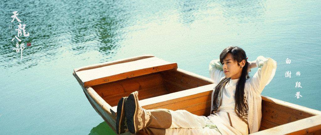 王语嫣|“腾蛇”版段誉将登央视 艳福不及段正淳 妹妹们还没后妈团惊艳