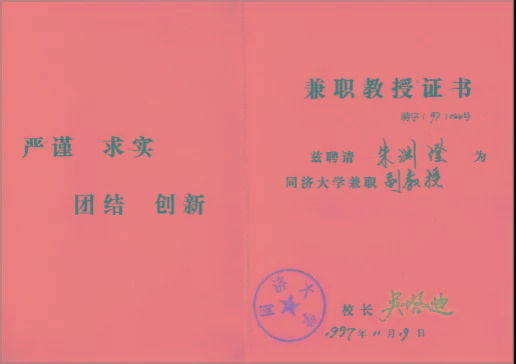 交大人朱渊澄1955级铸造人只活一辈子是不够的