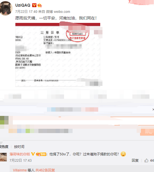 苦瓜|出手就是50万，UZI捐赠物资满满一大卡车，粉丝偶遇：没粉错人