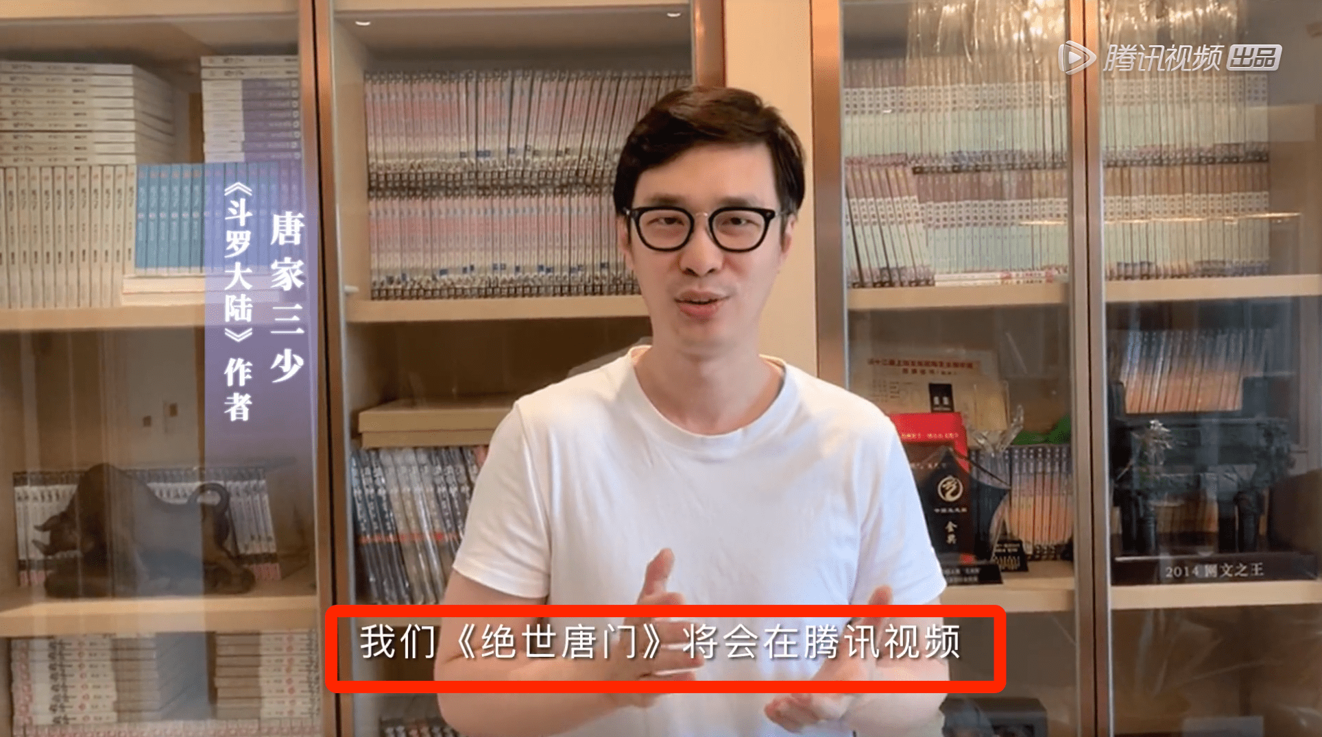 来袭|斗罗大陆2《绝世唐门》来袭！唐家三少亲自宣传，粉丝：啃老本