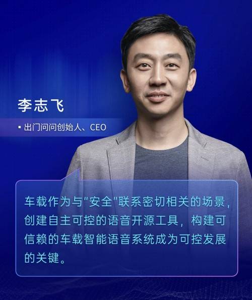 识别|出门问问发布全球首个面向产业界的语音开源工具WeNet