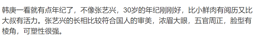 醉人|张艺兴白金刘海冷感国风造型看醉人！同框王一博韩庚被夸五官最正