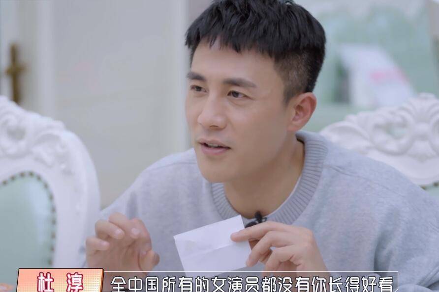 网友|杜淳带老婆上综艺却不露正脸，引网友反感：这么神秘就回家待着吧