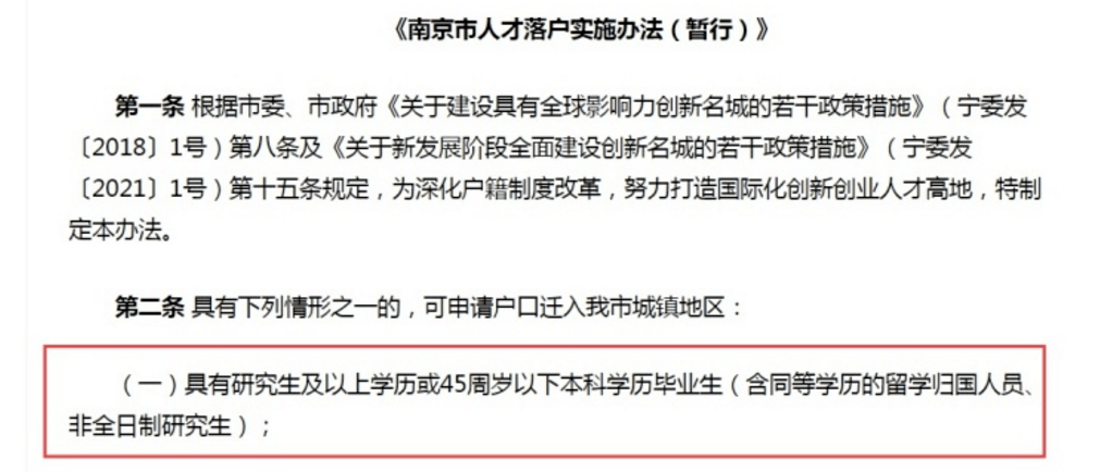 硕士|人才争夺战！各地研究生政策福利大盘点！