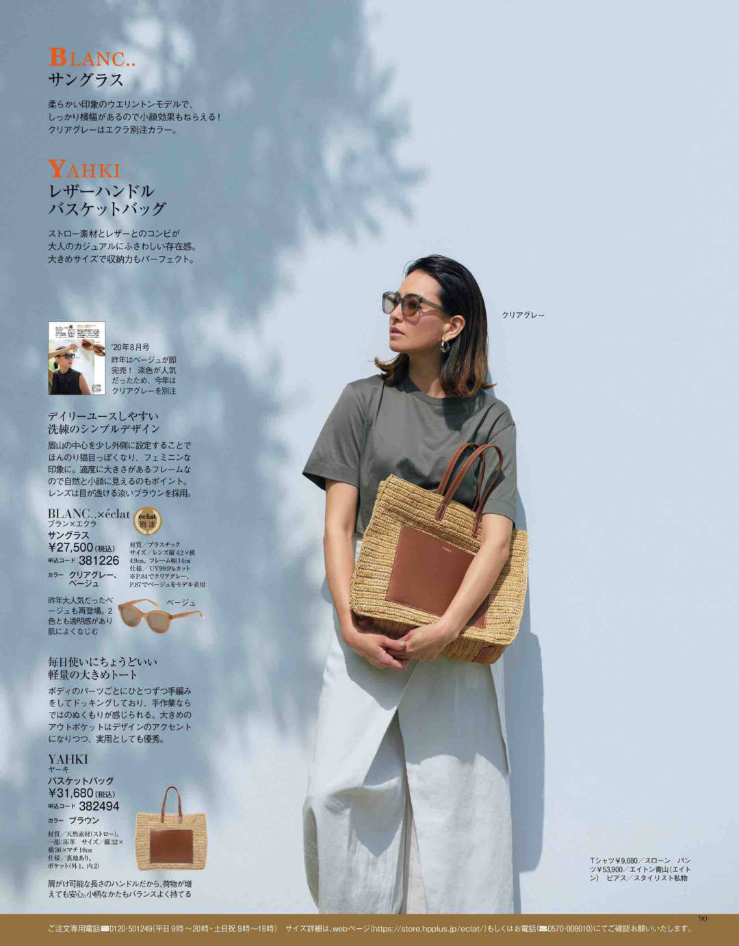 整体|做1个真正有品位的女人，从精致穿搭开始，推荐12套日系时髦搭配