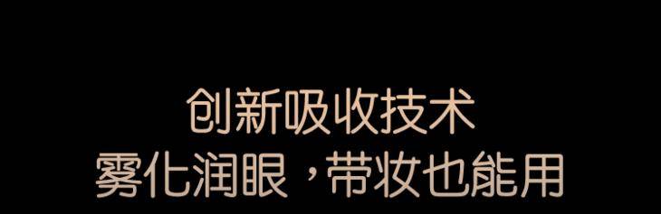 眼睛|眼部保养重在“润”！用它一喷好舒服，细纹慢慢膨了起来