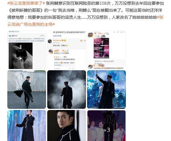 官宣|《披荆斩棘的哥哥》播出时间被曝,一周双播,33位哥哥谁人气高