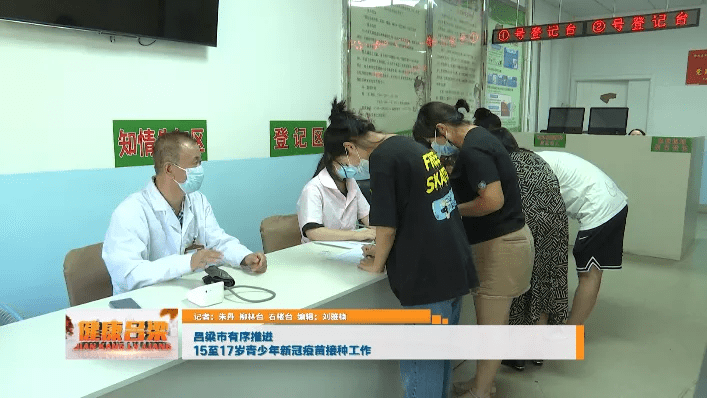 接种|吕梁市有序推进15至17岁青少年新冠疫苗接种工作