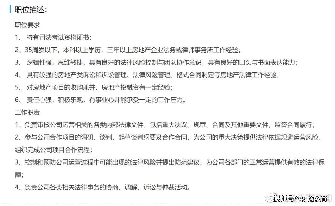 法务招聘要求_总法律顾问手记67 ┃法务年薪翻倍的七个秘诀 上(3)