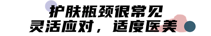 用户|反容貌焦虑的浪潮下，美丽修行如何破局？