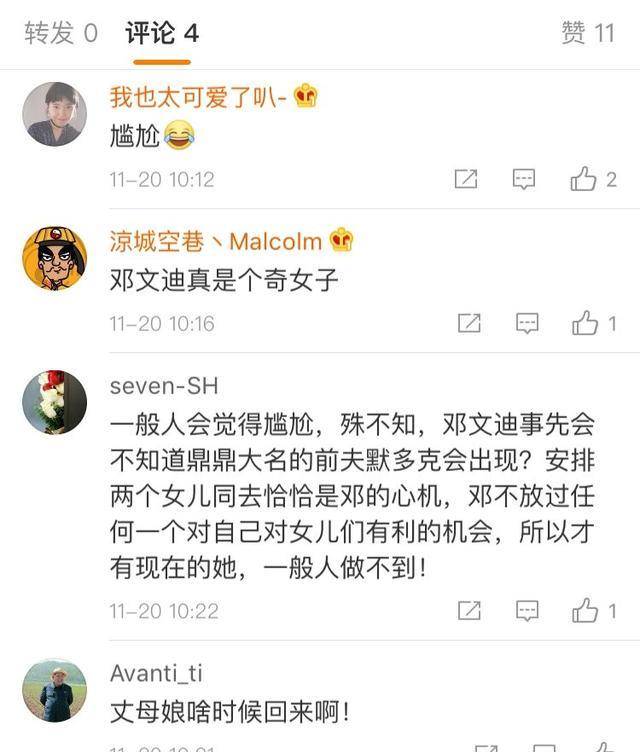 显得|邓文迪默多克罕见同框，一家四口合照没有丝毫尴尬，一般人做不到