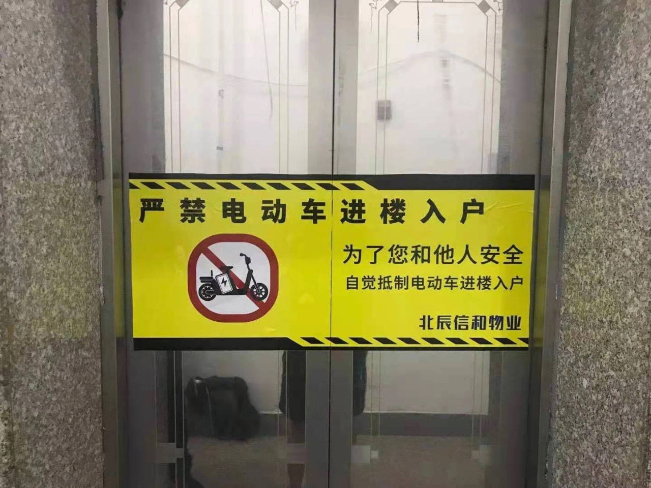 哈尔滨南岗跃进街道全面清理电动车"进楼入户 "