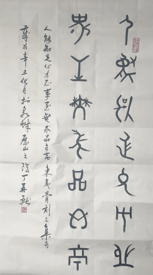 时期|走近骨刻文书法艺术创始人丁再献