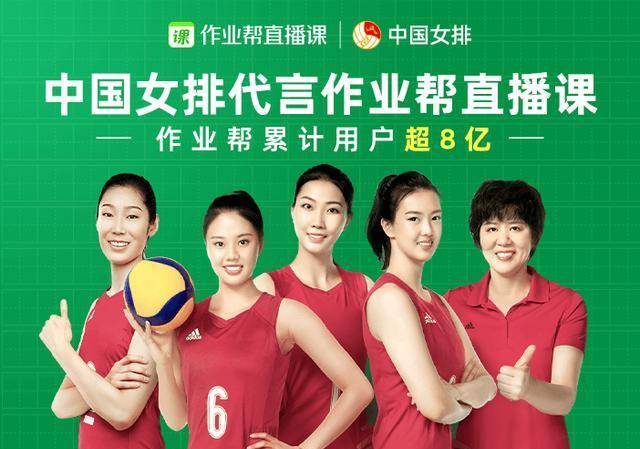 第二点,自从上次女排夺冠以后,中国女排代言的广告太多了.