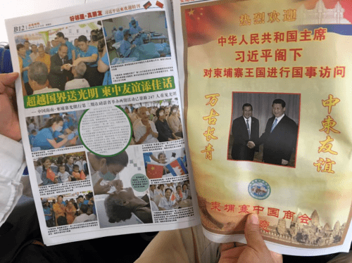 援柬|疫情挡不住来自中国的期盼，希玛眼科郑科医生心系柬埔寨