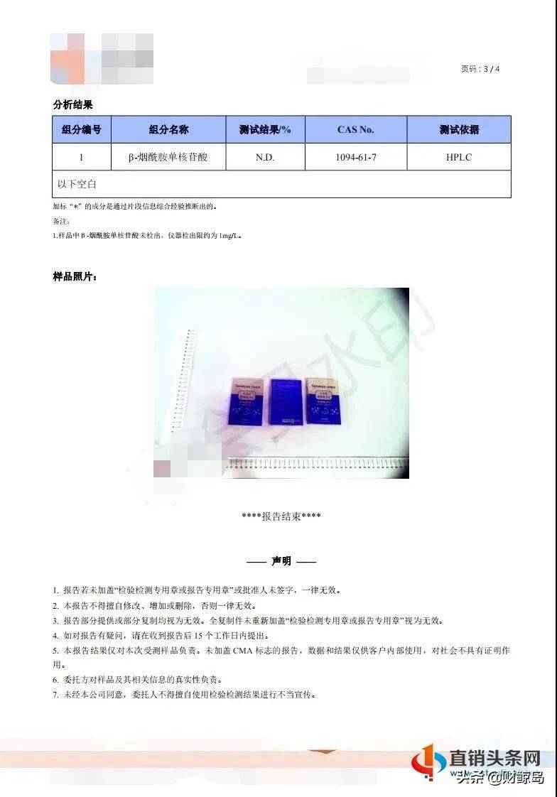 天福天美仕合法直销还是非法传销 高回报还是资金盘？(图10)