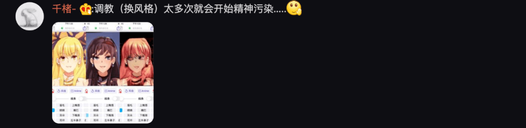 团队|动手画个二次元老婆,上科大团队这个APP刚上线就火出圈,网友:我学废了