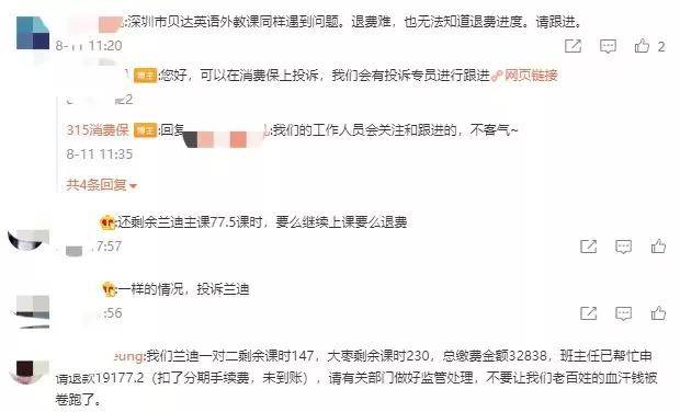 停课不退款兰迪少儿英语遭集体投诉 剪板机 卷板机 机械剪板机 数控折弯机 淄博敖邦锻压机械有限公司
