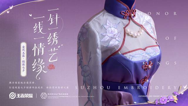 传统|七夕乞巧节，设计师昭君一线牵动苏绣缘