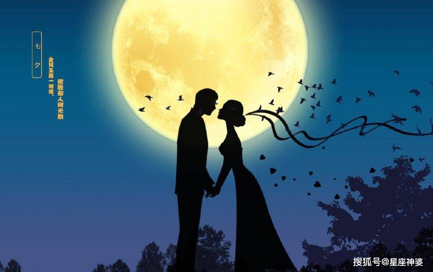 原创七夕夜月老送姻缘最容易和心中所想梦中所念之人牵手的星座