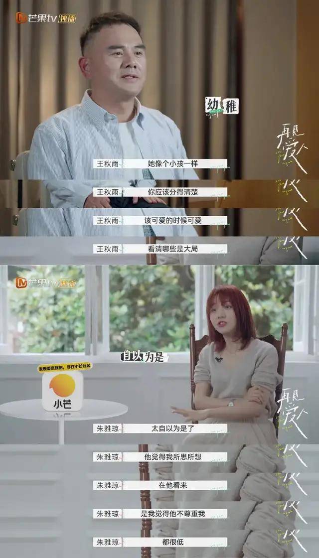 冲突|放弃虚假和平，《再见爱人》成了离婚“纪录片”？