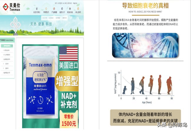 天福天美仕合法直销还是非法传销 高回报还是资金盘？(图8)