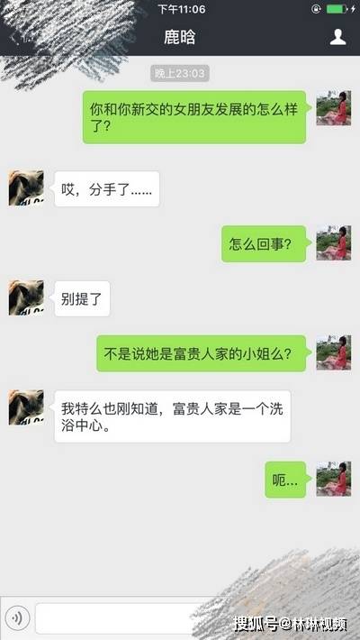 藕断丝连的感情,看完这个聊天记录,我沉默了,心里太苦了,搞笑段子