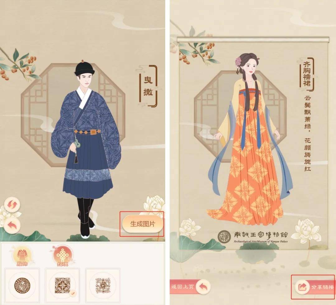 纹饰|互动H5小游戏又来啦！来这里尝试建筑与服饰的跨界