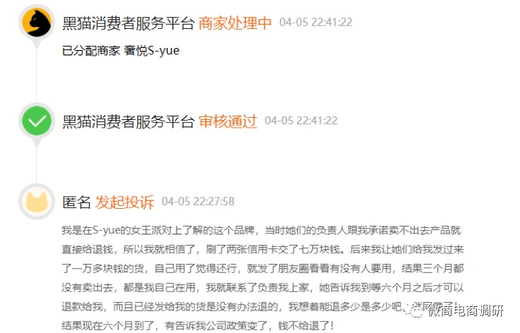 代理商投诉事件不绝于耳 饱受争议的奢悦该如何自处？(图7)