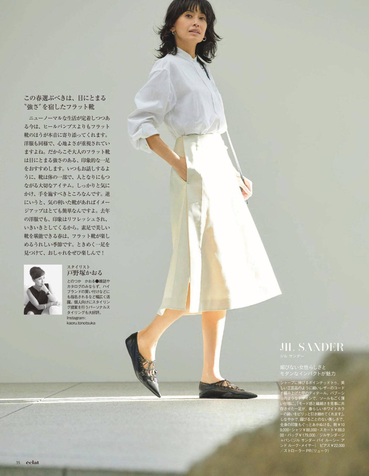 色彩|日本女人的简约高级气质如何打造？原因在于这3点，真适合30+女性