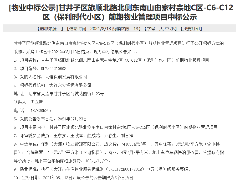 上诉期15天怎么计算法律规定 70e12c97d81b4968b45f3e316eb1fc83.png