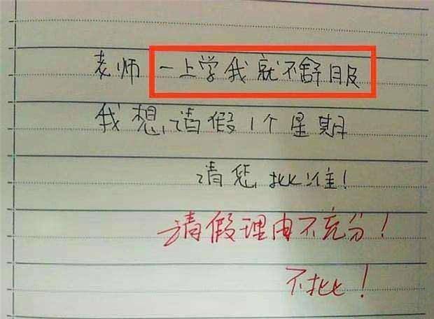 教师请假25年后续 8543760577864eb183cfd6104d5bb0fb.jpeg