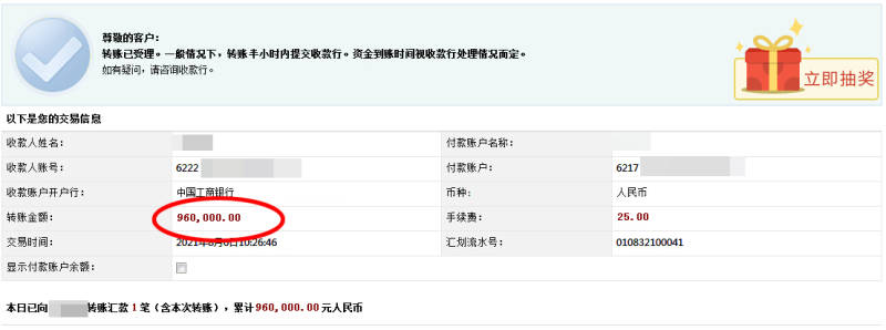“领导"转账96万让你代转 怎么办?青岛西海岸新区一市民遇骗局主动向警方爆料