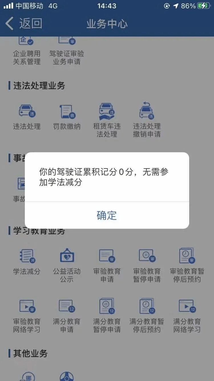 吕梁|@吕梁机动车驾驶人：“学法减分”来了！最多可减6分