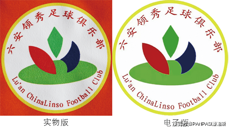 六安|安徽六安领秀足球俱乐部与潘帕斯达成足球服装设计定制