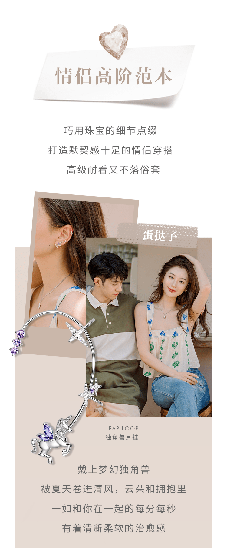 特辑|七夕特辑 | 解锁氛围感满分的约会穿搭