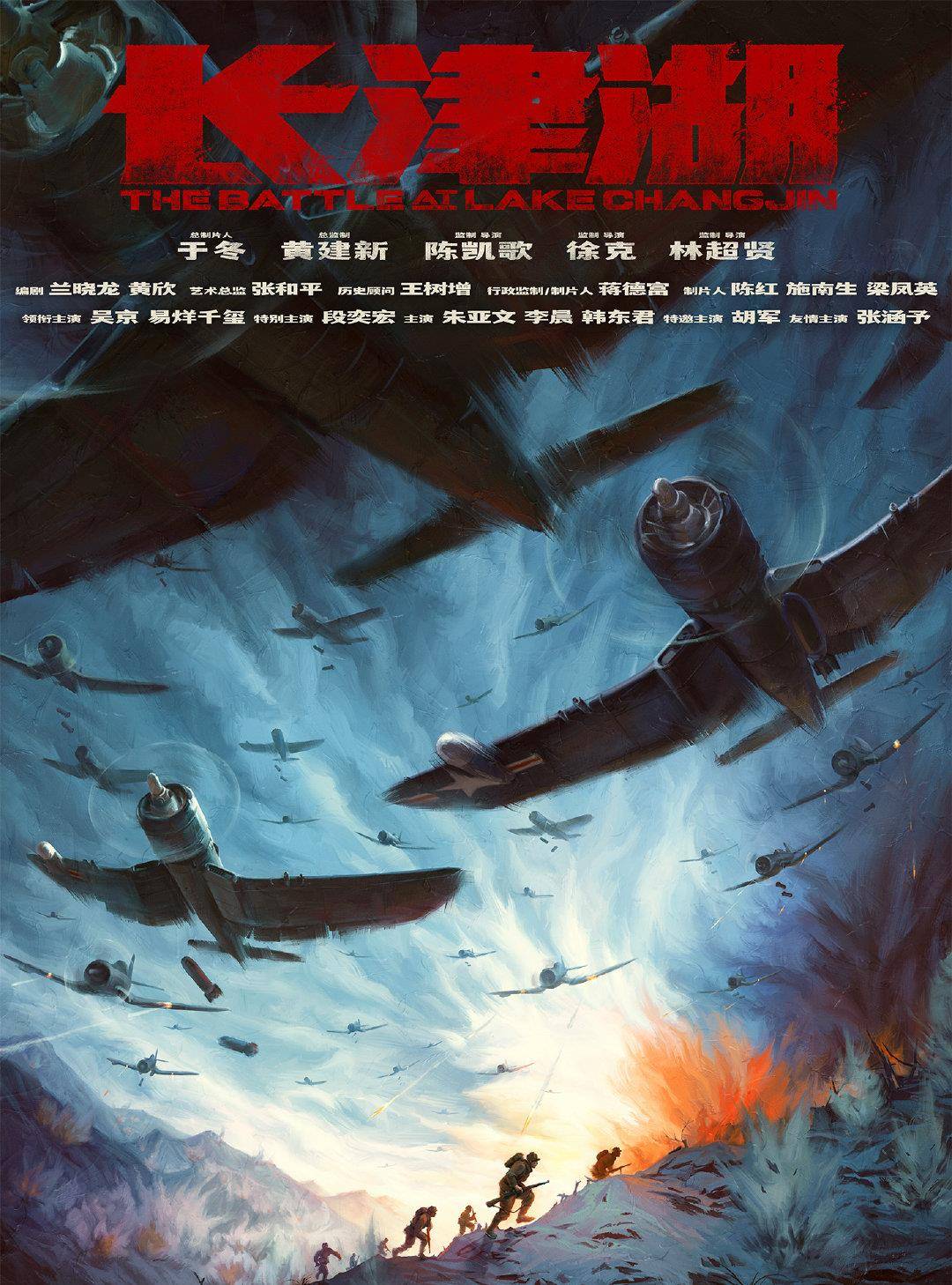 成本|解码《长津湖》：演职人员数量创纪录，吴京易烊千玺冻睡着